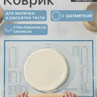 Коврик для выпечки и раскатки теста с разметкой, армированный, силикон, 59&times;38.5 см, белый