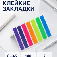 Блок-закладка с липким краем, 7 цветов по 20 штук, 8&times;45 мм, флуоресцентные, пластиковые