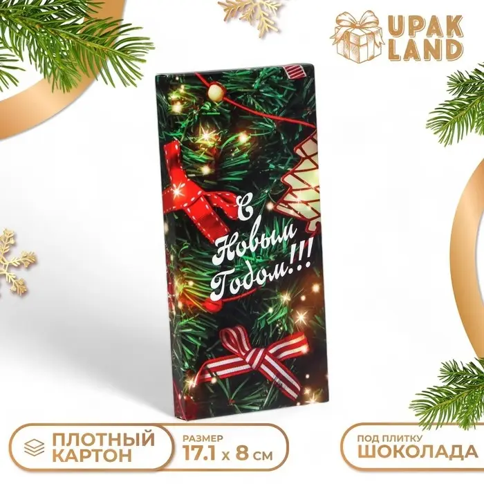 Коробка для шоколада без окна «Вязанка», 17.1×8×1.4 см Коробка для шоколада без окна «Вязанка», 17.1×8×1.4 см