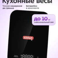 Весы кухонные электронные настольные КТ-855