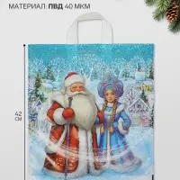 Пакет &laquo;Загадай желание&raquo;, полиэтиленовый с петлевой ручкой, 38&times;42 см, 40 мкм