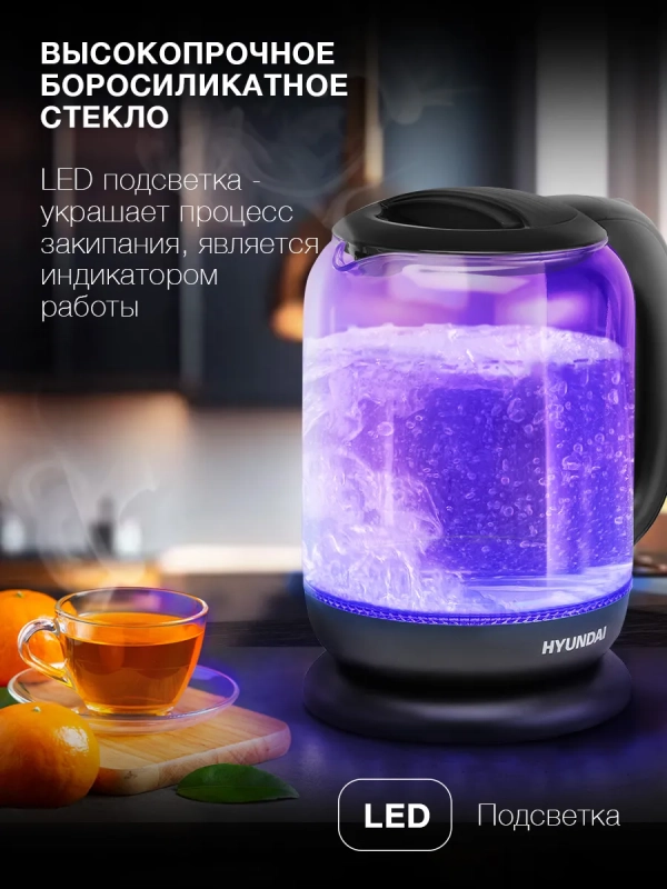 Чайник HYK-G5809 1.7л. 2200Вт фиолетовый