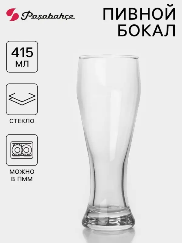 Пивной бокал Paşabah&ccedil;e Pub, 415 мл, стекло, прозрачный