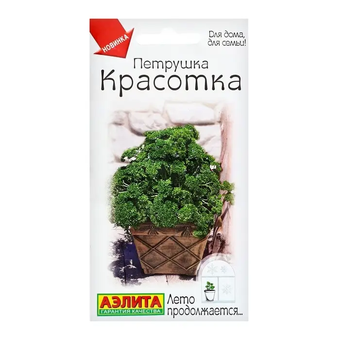 Семена Петрушка кудрявая Семена Петрушка кудрявая "Красотка", ц/п, 2 г