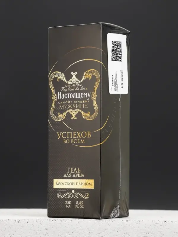 Гель для душа коньяк &laquo;Настоящему мужчине&raquo;, 250 мл, аромат парфюм, Чистое счастье