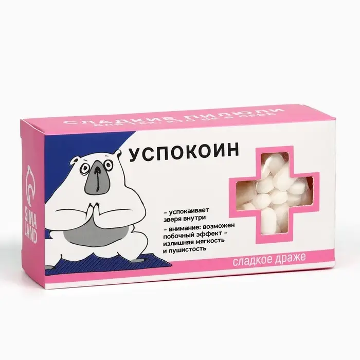 Драже Конфеты - таблетки &laquo;Успокоин&raquo;: 100 г