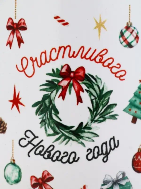 Кружка керамическая «Счастливого Нового года», паттерн, 320 мл Кружка керамическая «Счастливого Нового года», паттерн, 320 мл