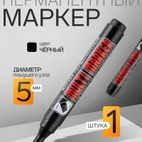 Маркер перманентный Crown. Multi Marker, чёрный, узел 5.0 мм, линия 1.0 мм/5.0 мм