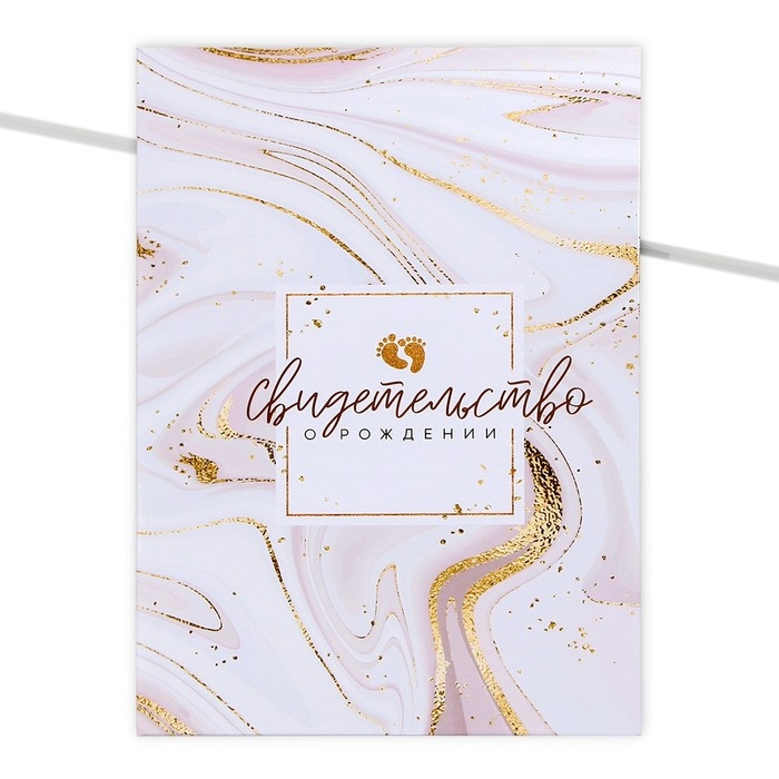Папка для свидетельства о рождении «Наше чудо», А4. Папка для свидетельства о рождении «Наше чудо», А4.