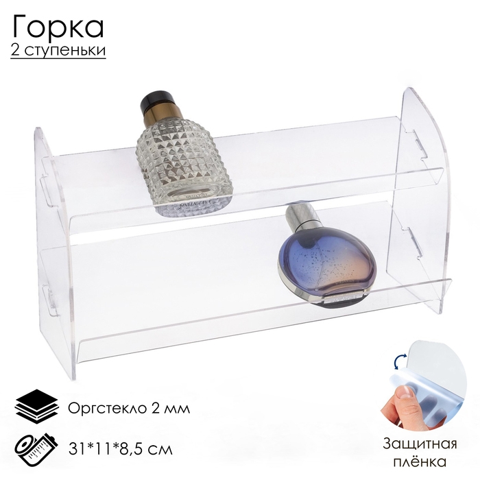 Горка 2 ступеньки наклонная, угол 30, 31×11×8,5 см, оргстекло 2 мм, В ЗАЩИТНОЙ ПЛЁНКЕ Горка 2 ступеньки наклонная, угол 30, 31×11×8,5 см, оргстекло 2 мм, В ЗАЩИТНОЙ ПЛЁНКЕ