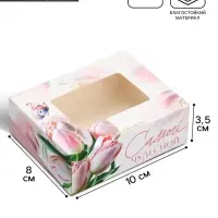 Кондитерская упаковка, коробка с ламинацией &laquo;Тюльпаны&raquo;, 10&times;8&times;3.5 см