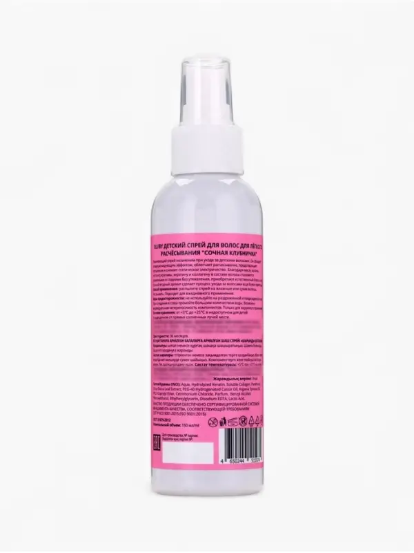 Спрей для волос для лёгкого расчёсывания LITTLE CUTIE сочная клубничка, 150 мл