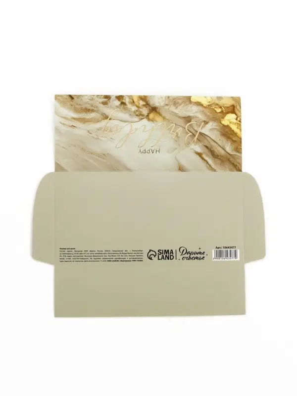 Конверт для денег с наклейкой, &laquo;С днём рождения!&raquo;, тиснение, 17.5&times;9 см