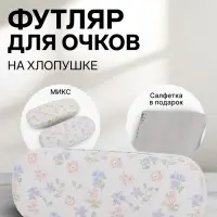 Футляр для очков на хлопушке, с принтом, размер 16&times;4&times;6 см, МИКС