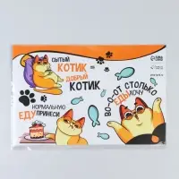 Коврик под миску &laquo;Во-о-от столько еды хочу&raquo;, 43&times;28 см