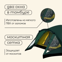 Палатка туристическая 3-местная maclay PEAK 3, 345×210×130 см, трекинговая, двухслойная, с тамбуром, зелёная