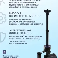 Фонтан садовый с подсветкой LED-3800FP, 40 Вт, h=2 м, 2000 л/ч, 15 LED-ламп