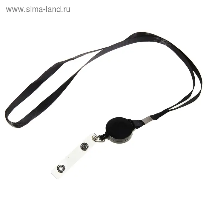 Лента для бейджа, 9 мм х 85 см, с держателем - рулеткой 40 см и петлёй, на кнопке, чёрная Лента для бейджа, 9 мм х 85 см, с держателем - рулеткой 40 см и петлёй, на кнопке, чёрная