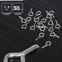 Держатель для кулона клеевой, 7×3 мм (набор 30 шт.), цвет серебро