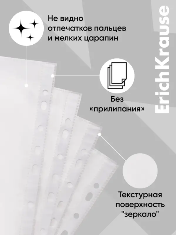 Файл - вкладыш ErichKrause Glossy Clear, А4, 60 мкм, глянцевый, вертикальный, 100 штук