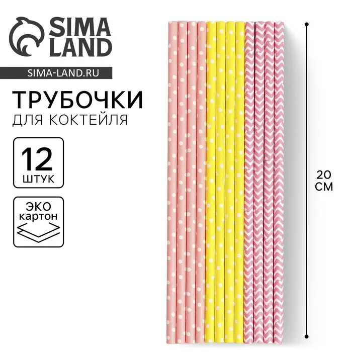 Трубочки бумажные 12 шт «Девичник» Трубочки бумажные 12 шт «Девичник»