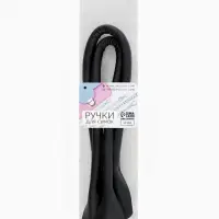Ручки для сумки, пара, 44 &plusmn; 1&times;1 см, цвет чёрный