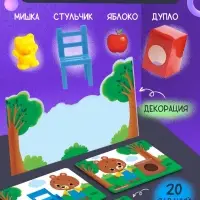 Развивающий набор &laquo;Пространственное мышление&raquo;