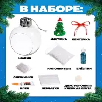 Ёлочный шар своими руками &laquo;Ёлочка&raquo;, набор для опытов