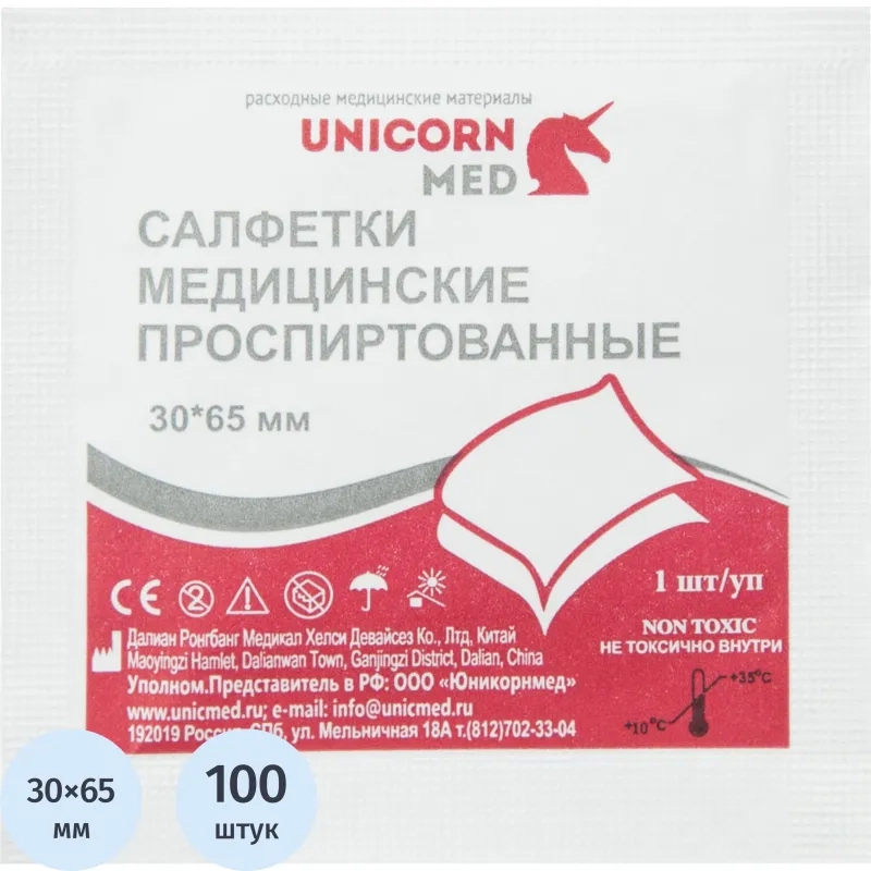 Салфетка спиртовая, антисептическая, этил. сп. 30х65мм SOYUZ 100шт/уп