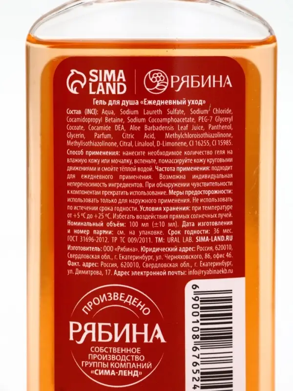 URAL LAB Арома Саунд Набор гель для душа и бомбочка для ванны, 100 гр, мандарин URAL LAB Арома Саунд Набор гель для душа и бомбочка для ванны, 100 гр, мандарин