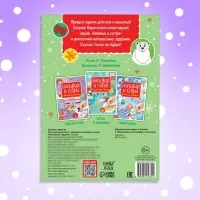 Книга с маркером &laquo;Напиши и сотри. Новогодние задания&raquo;, 12 стр., многоразовая