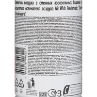 Баллон сменный для автоосвежителя Air Wick Тропич. фантаз:Спел манго, 250мл