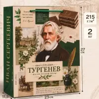 Пакет подарочный &laquo;Тургенев&raquo;, 23&times;27&times;11.5 см