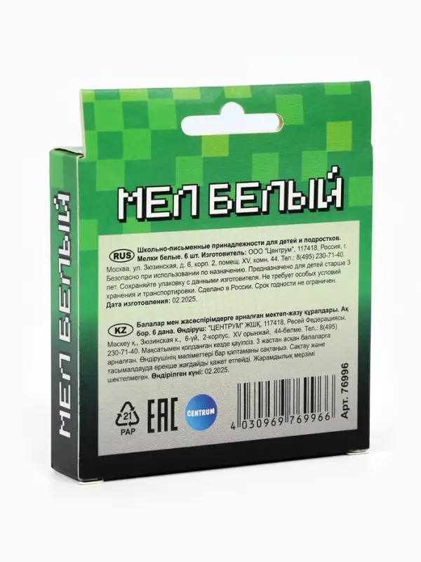 Мел белый My Game, 6 шт., в картонной упаковке с европодвесом