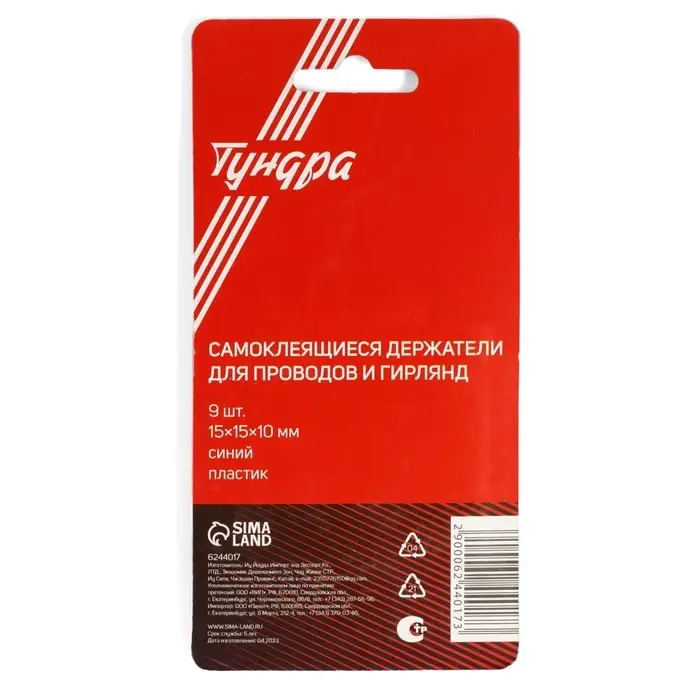 Держатель самоклеящийся для проводов и гирлянд ТУНДРА krep, 15×15×10 мм, синий, 9 шт.