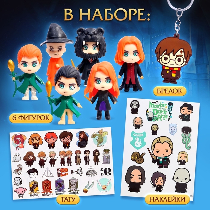 Адвент-календарь «Тайны школы магии» с волшебниками, детский, 7 окошек с подарками Адвент-календарь «Тайны школы магии» с волшебниками, детский, 7 окошек с подарками