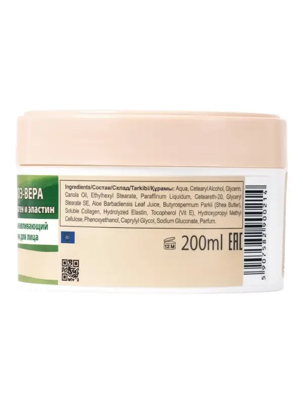 Крем для лица B.J.Bio Spa алоэ-вера + коллаген и эластин, 200 мл