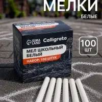 Мел школьный, белый, набор 100 штук, круглый, беспыльный, в картонной коробке