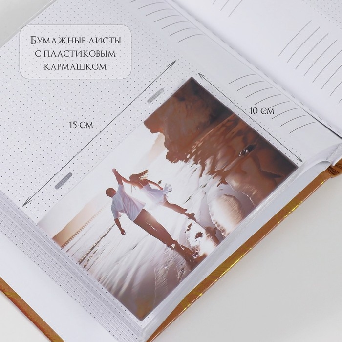Фотоальбом на 200 фото 10х15 см Фотоальбом на 200 фото 10х15 см "Цветы. Золото" тиснение, бумажн листы 22,4х20,8х5 см 101