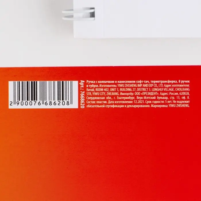 Ручка пластик с колпачком шариковая «Russian sport», синяя паста, 0.7 мм Ручка пластик с колпачком шариковая «Russian sport», синяя паста, 0.7 мм