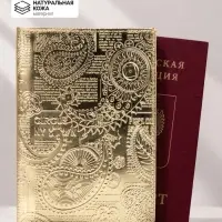 Обложка для паспорта, натуральная кожа, тиснение фольгой, цвет золотой