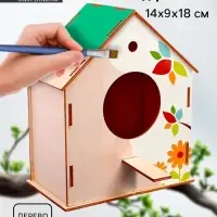 Скворечник под роспись, заготовка для творчества