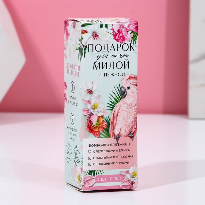 Бомбочки для ванны «Подарок для самой милой», 3 х 40 г, ЧИСТОЕ СЧАСТЬЕ