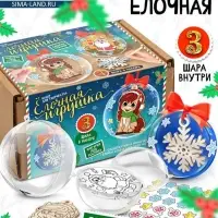 Набор для творчества новогодний «Ёлочная игрушка. Лошадка», шары 3 шт., фигурки под роспись