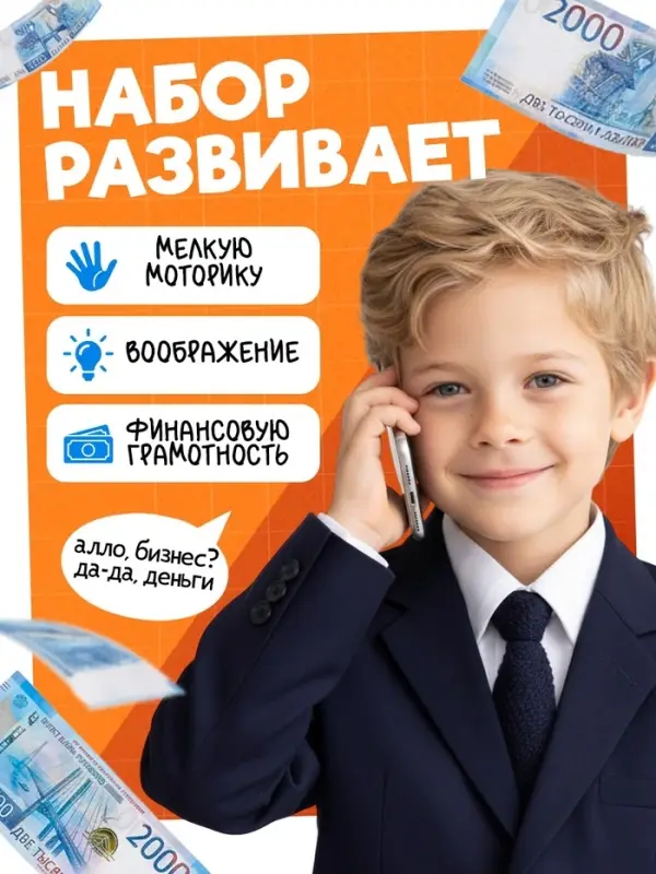 Игровые деньги &laquo;Учимся считать&raquo;, 2000 рублей, набор 50 купюр