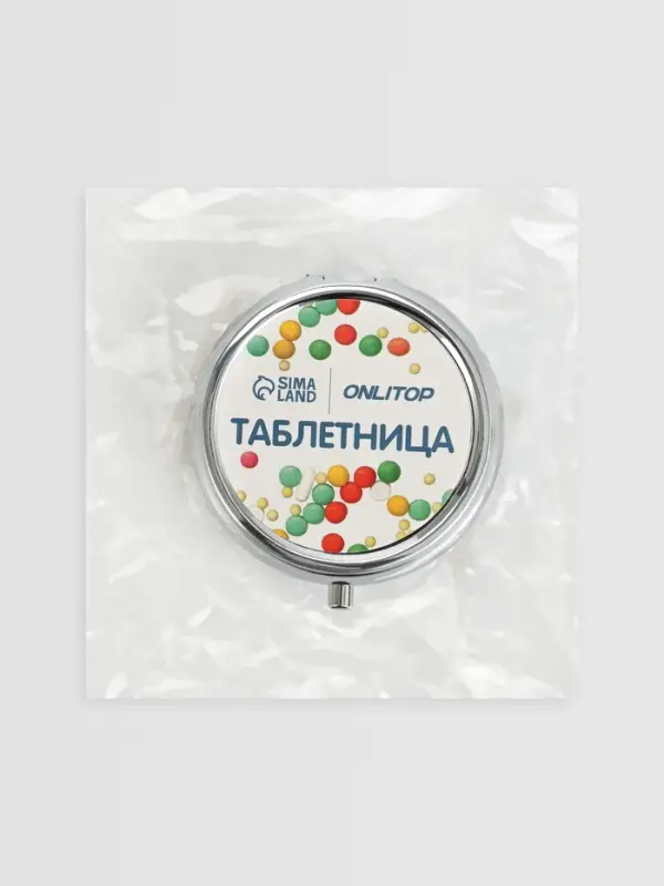 Таблетница 3секц d5*1,7см металл серебр накл ОТ Таблетница 3секц d5*1,7см металл серебр накл ОТ