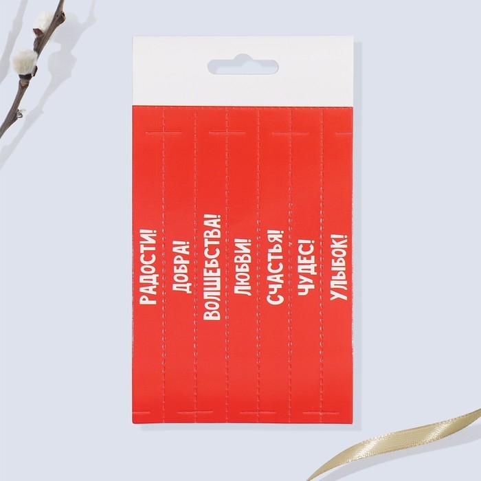 Набор для украшения яиц с карточками «Друзья» на пасху, 9 х 16 см.