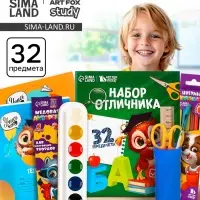 Набор первоклассника 32 предмета &laquo;Сова&raquo;