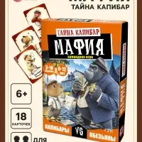 Настольная игра Русский стиль &laquo;Мафия. Тайна Капибар&raquo;, 6+
