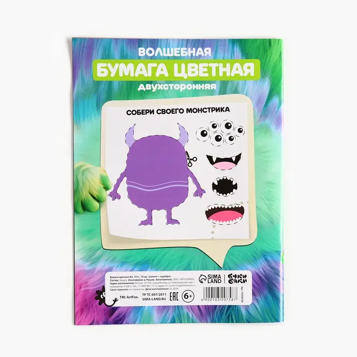 Бумага цветная в папке А4 10 л 10цв золото/серебро БукиБяки Бумага цветная в папке А4 10 л 10цв золото/серебро БукиБяки